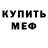 MDMA кристаллы Voin Sv.